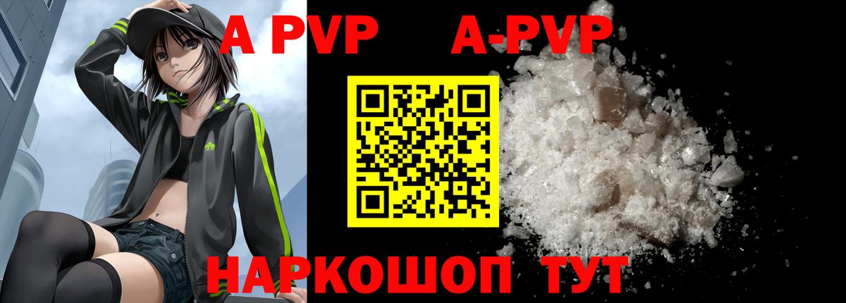 Alpha PVP VHQ Полевской