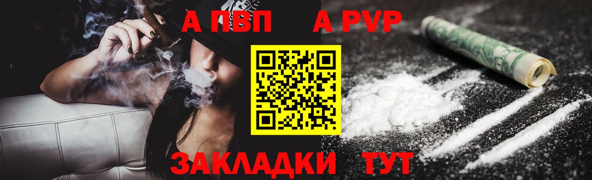 А ПВП VHQ  Альфа ПВП СК  Полевской  Alpha PVP кристаллы  Вход с VPN 