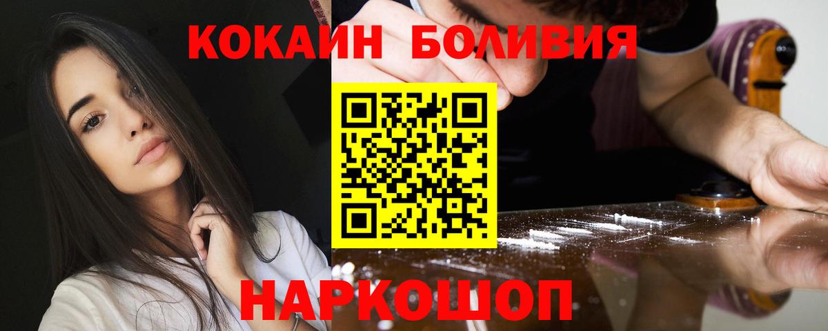 КОКАИН Columbia  COCAIN VHQ  закладка  Вход с VPN  Полевской 