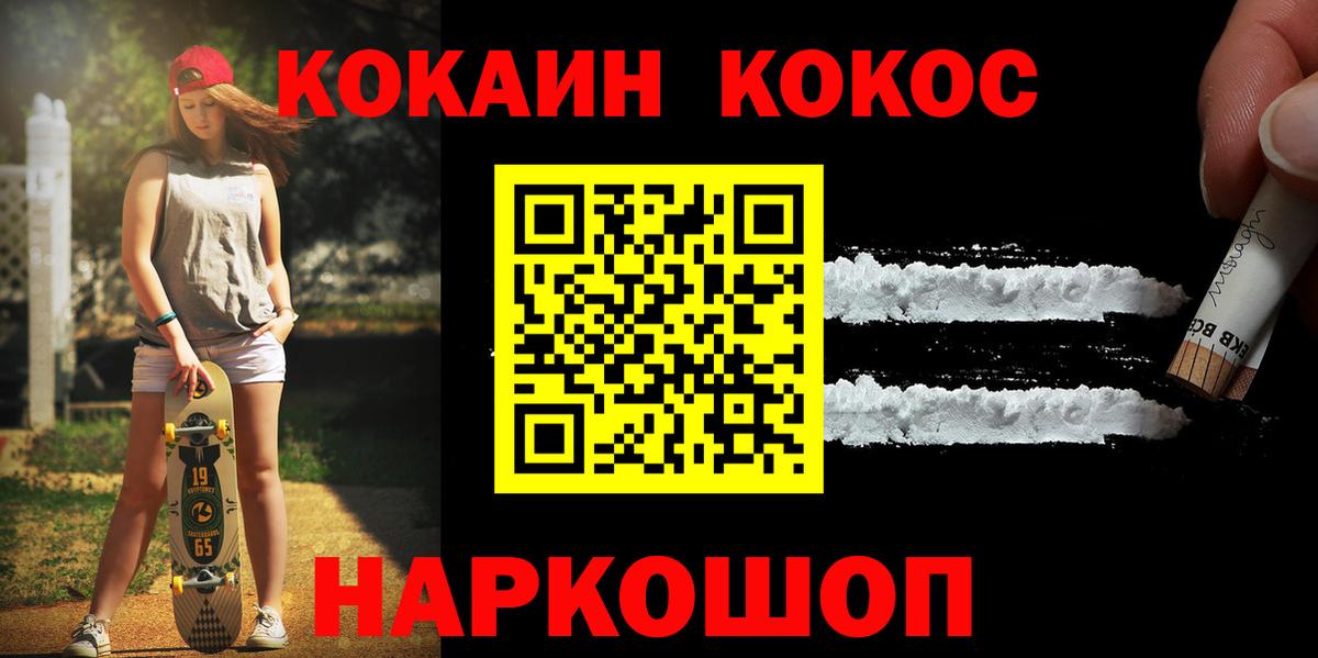 Кокаин 98% Полевской