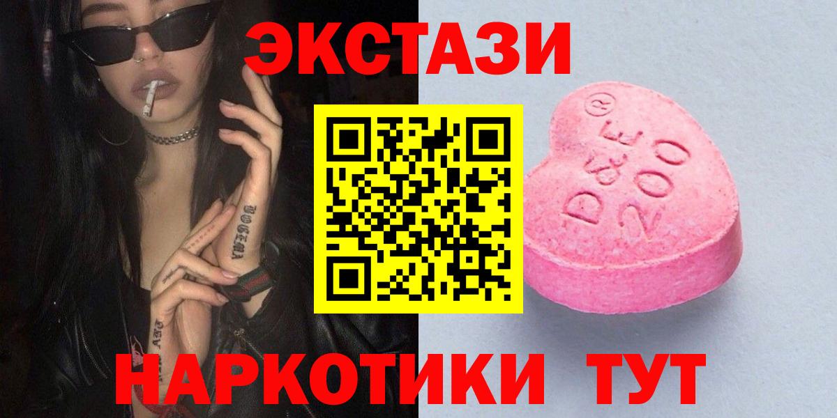 Экстази Philipp Plein  даркнет официальный сайт  Полевской  Вход с VPN  Ecstasy 