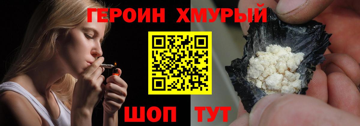 Героин  Вход с VPN  Полевской  Героин VHQ 