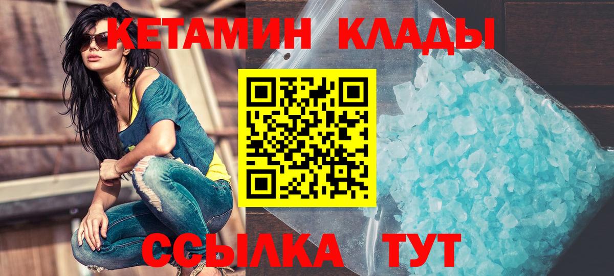 Полевской  Кетамин ketamine  Вход с VPN 