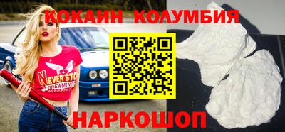 кокаин колумбия Рязань