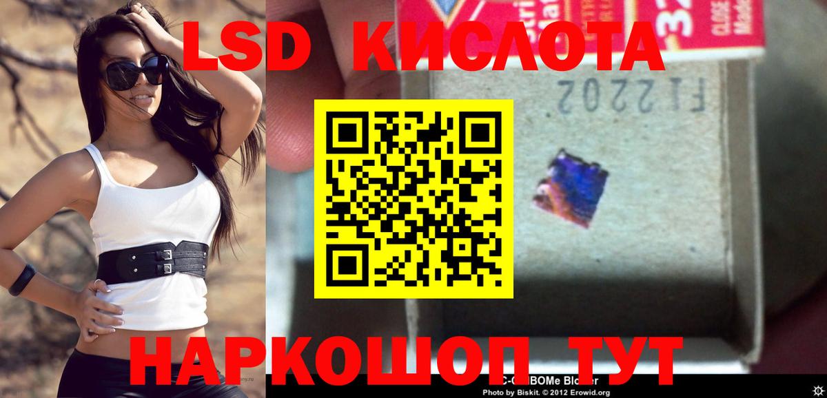 ЛСД экстази кислота Полевской
