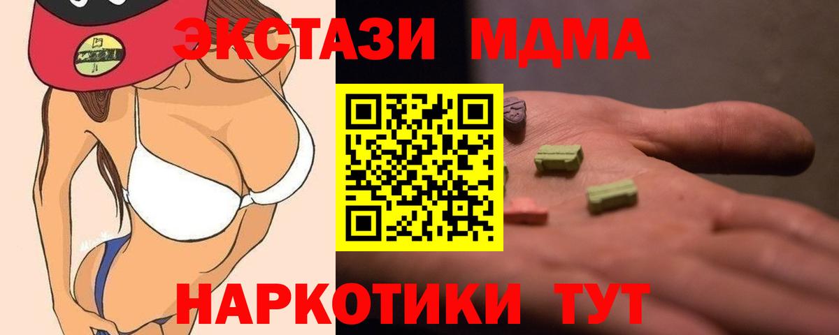 MDMA crystal Полевской