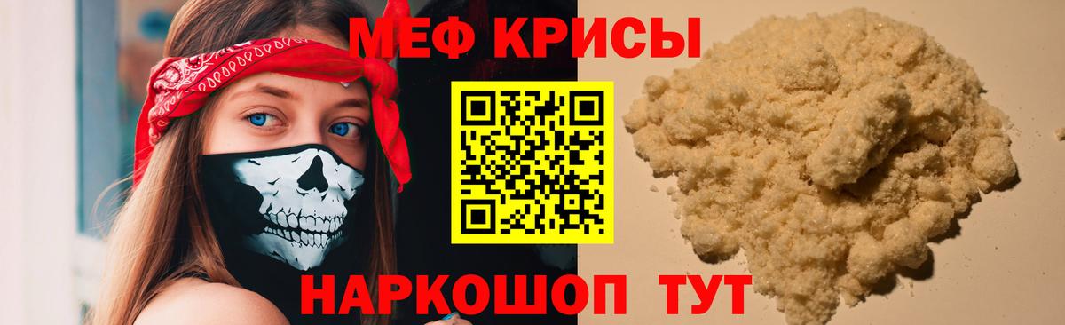 Меф мука  МЕФ мука  Мефедрон  Полевской  Вход с VPN 