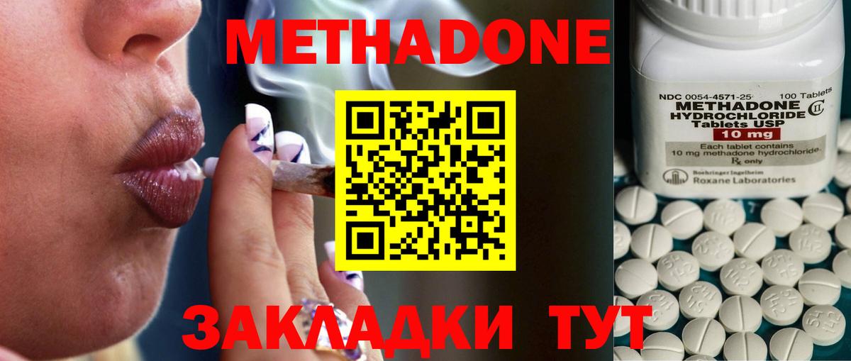 Метадон VHQ Полевской