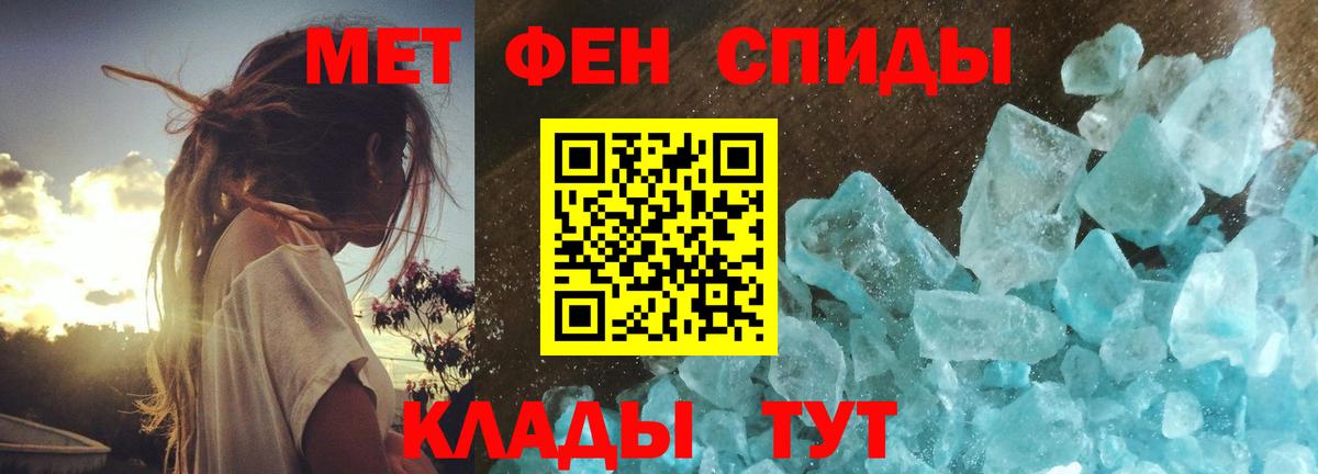 Первитин  Вход с VPN  Полевской  Первитин мет 