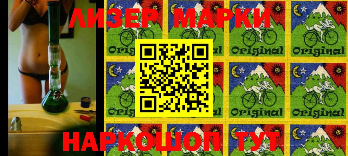 Марки NBOMe 1,8мг  Марки NBOMe 1,8мг  Наркотические марки  Полевской  Вход с VPN 