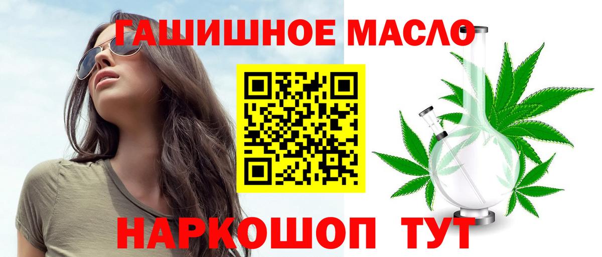 продажа наркотиков  Вход с VPN  Полевской  ТГК THC oil 